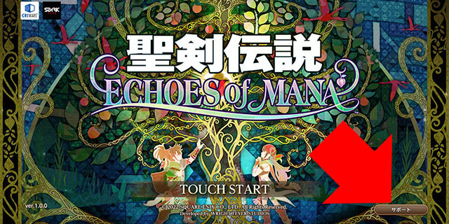 聖剣伝説 ECHOES of MANA サポートボタン