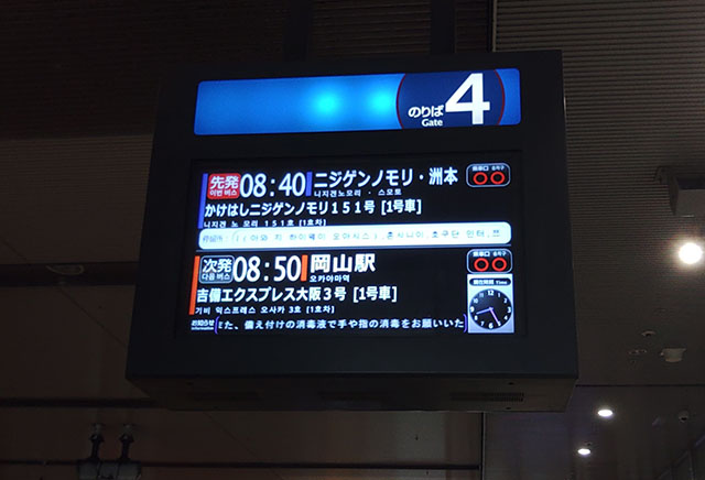 大阪駅JR高速バスターミナル 案内板