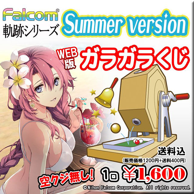 ピカットアニメ Summer version