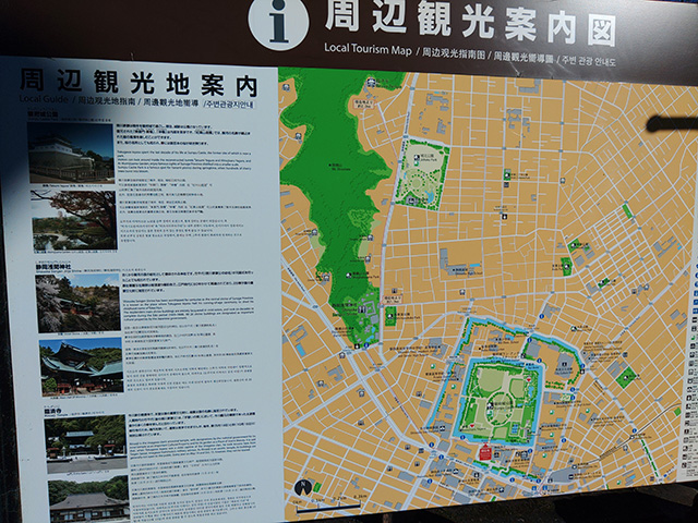 駿府城公園 周辺観光案内図