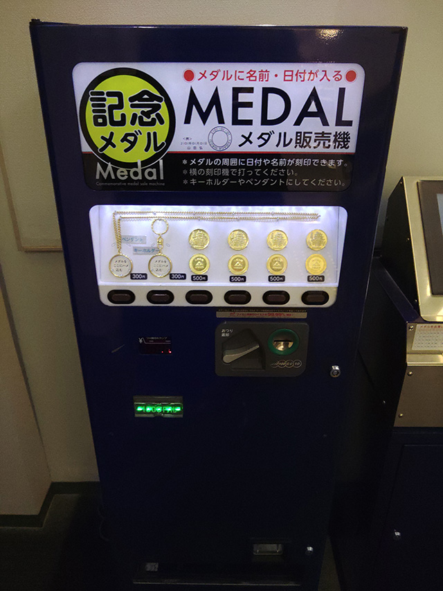 小田原城 天守閣 メダル販売機