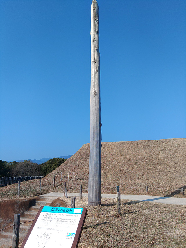 吉野ヶ里歴史公園 祖霊の宿る柱