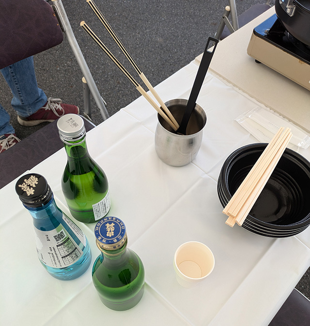 西条 酒まつり 美酒鍋 食器 酒