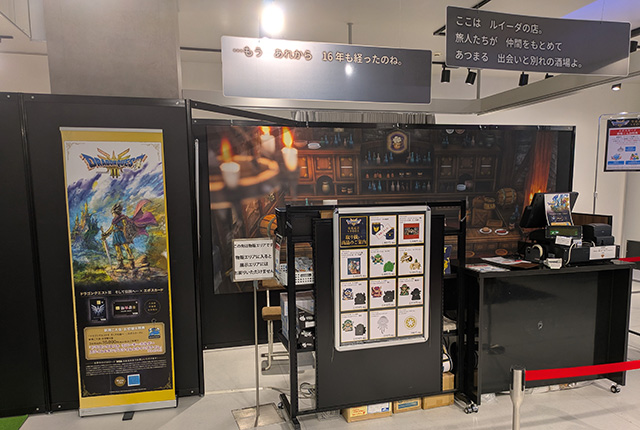 ドラゴンクエストIII そして伝説へ…発売記念STORE レジ