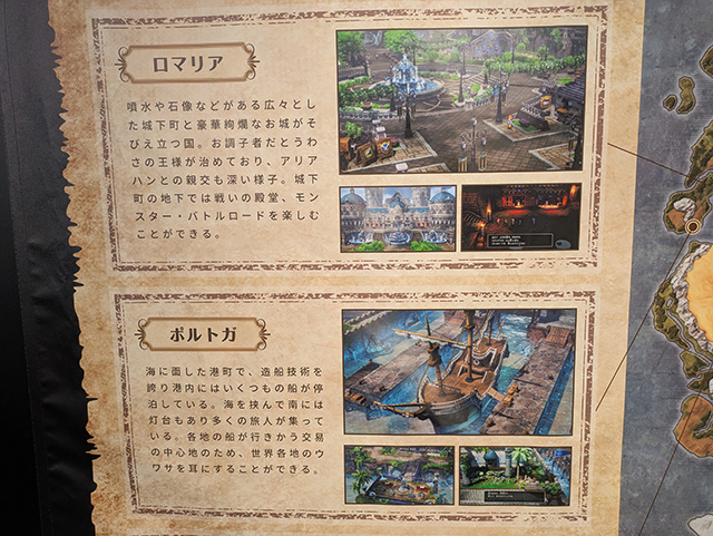 ドラゴンクエストIII そして伝説へ…発売記念STORE 展示物5