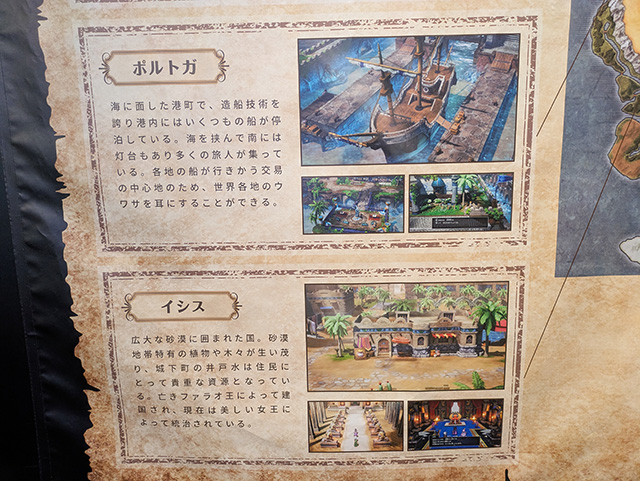 ドラゴンクエストIII そして伝説へ…発売記念STORE 展示物6