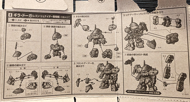 食玩 MOBILITY JOINT GUNDAM VOL.2 ギラ・ドーガ レズン専用機 組み立て説明書