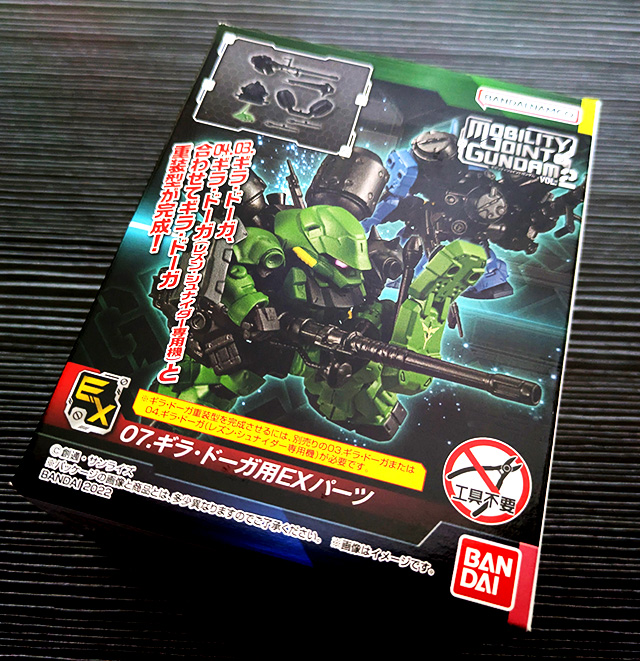 食玩 MOBILITY JOINT GUNDAM VOL.2 ギラ・ドーガ EXパーツ