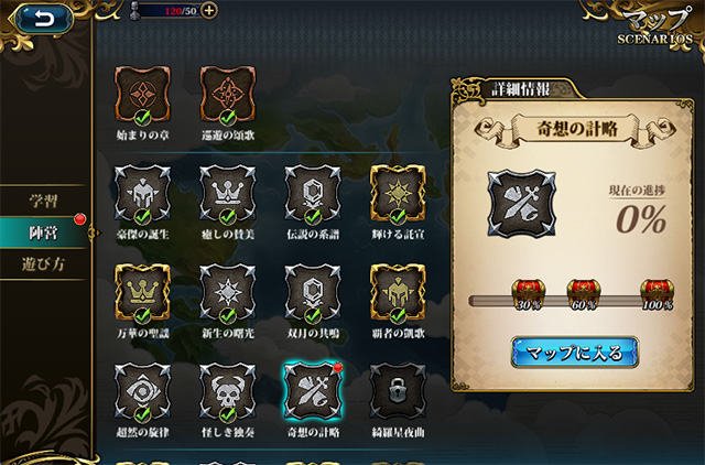 栄誉 新マップ