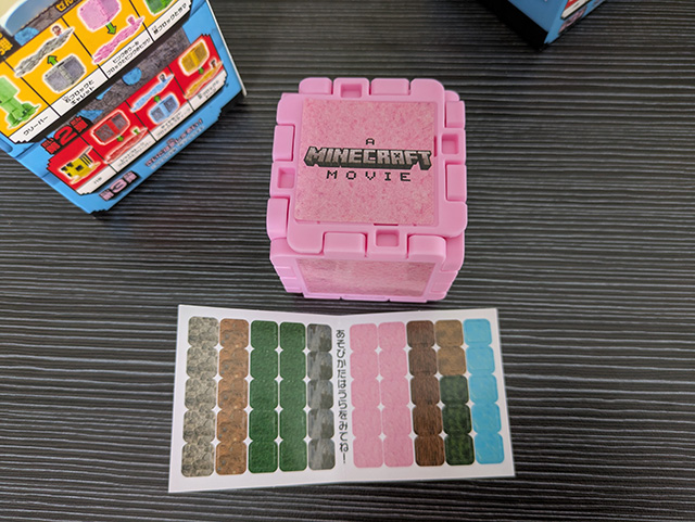 マクドナルド ハッピーセット マインクラフトグッズ ピンクのウールブロックとピンク羊