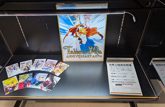 Tales of 30th ANNIVERSARY ART展 お買い上げ抽選会1