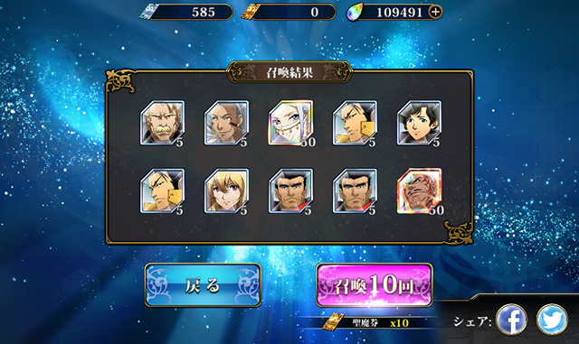 ランモバ ガチャ 燃え尽きぬ炎！滅びの竜鳴 結果4