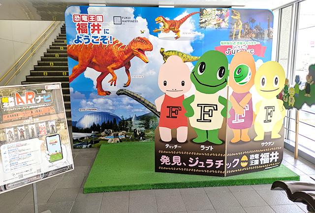 福井駅 構内 立て看板