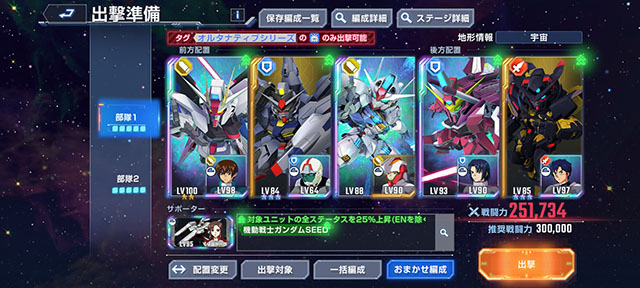 ジージェネエターナル エターナルロード エキスパート オルタナティブシリーズ 部隊1