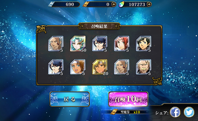 ランモバ ガチャ 折れた翼の抒情詩 結果2