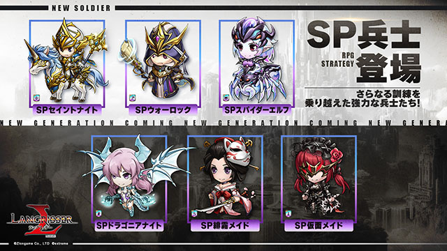 ランモバ SP兵士