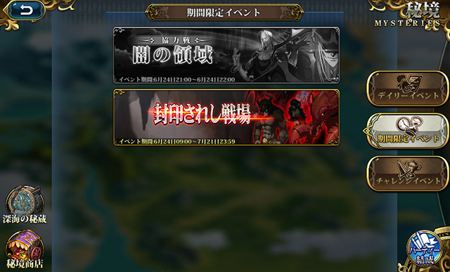ランモバ 封印されし戦場
