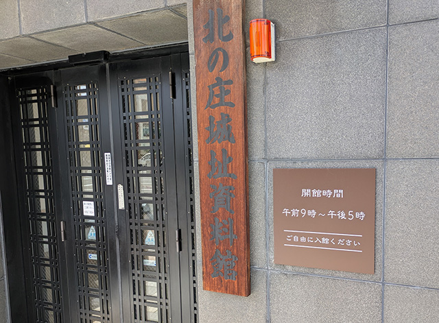 福井城 重ね捺し御城印 スタンプラリー 北の庄城址資料館