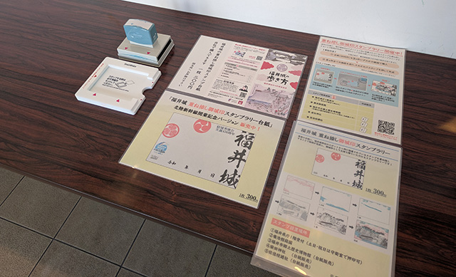 福井城 重ね捺し御城印 スタンプラリー 北の庄城址資料館 1階2
