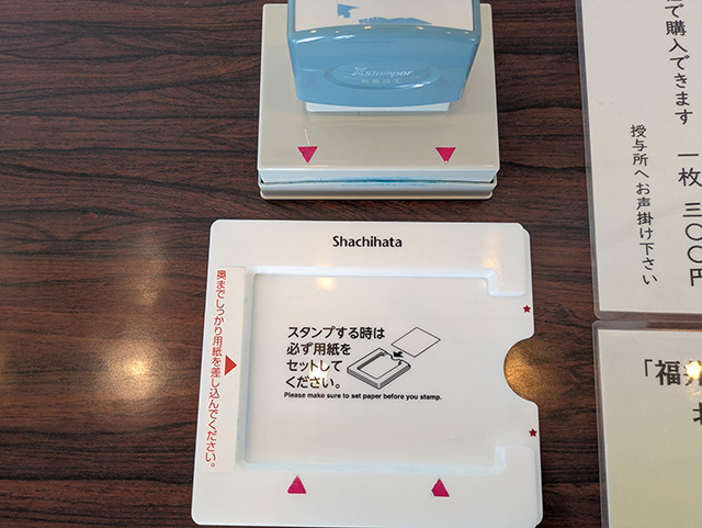 福井城 重ね捺し御城印 スタンプラリー 北の庄城址資料館 1階3