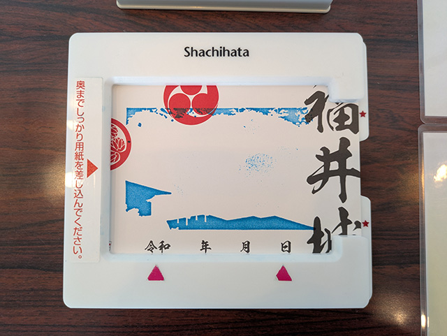 福井城 重ね捺し御城印 スタンプラリー 北の庄城址資料館 1階4