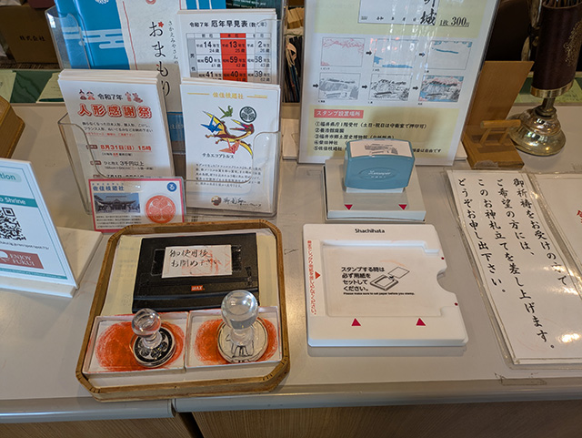 福井城 重ね捺し御城印 スタンプラリー 佐佳枝廼社1