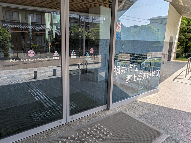 福井市立郷土歴史博物館 入口