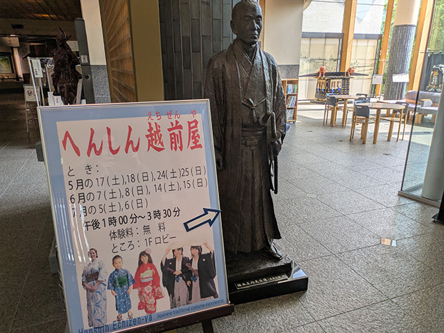 福井市立郷土歴史博物館 ロビー展示2