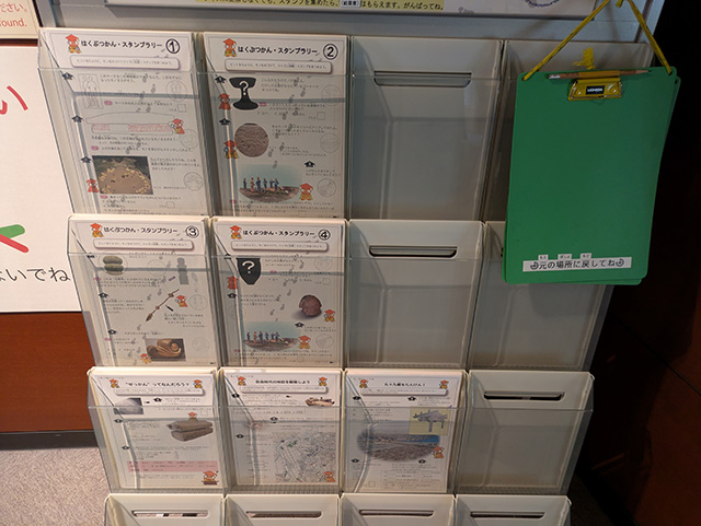 福井市立郷土歴史博物館 スタンプラリー スタンプ用紙