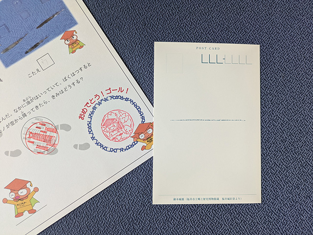 福井市立郷土歴史博物館 スタンプラリー 絵葉書