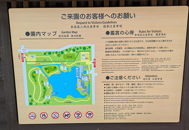 養浩館庭園 案内