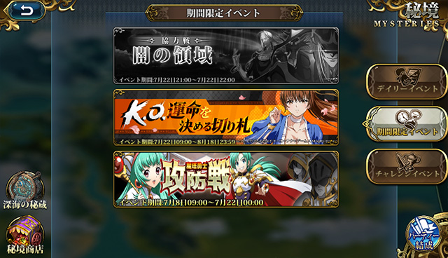 ランモバ コラボ K.O. 運命を決める切り札