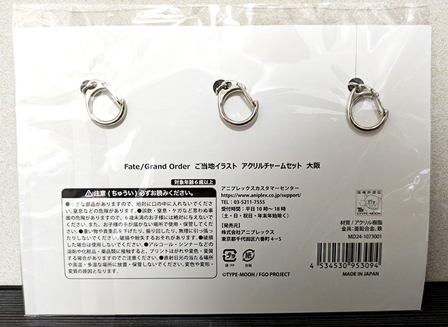 FGO カルデア・サテライトステーション 2024-2025 商品 ご当地イラスト アクリルチャームセット 大阪 裏面