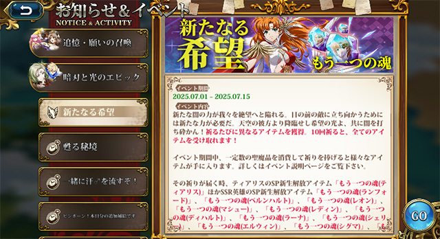 ランモバ 新たなる希望 もう一つの魂 ティアリス