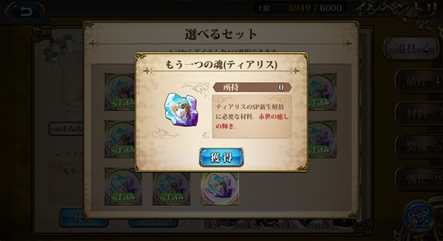 ランモバ もう一つの魂 ティアリス