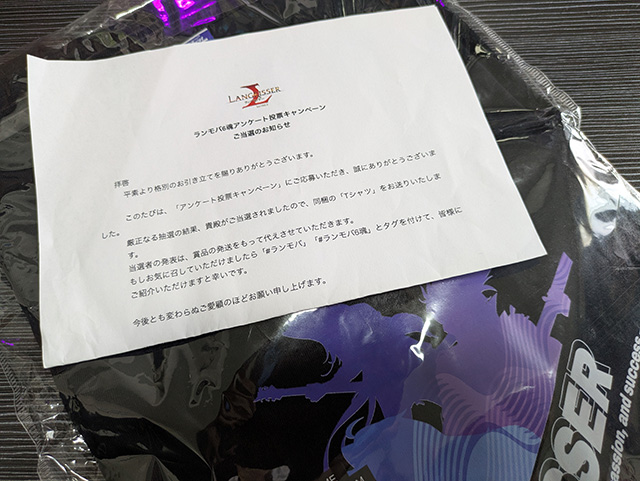 ランモバ6魂アンケートキャンペーン Tシャツ 開封前