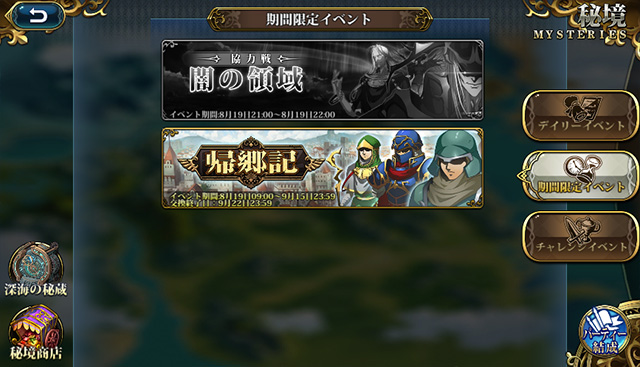 ランモバ 帰郷記