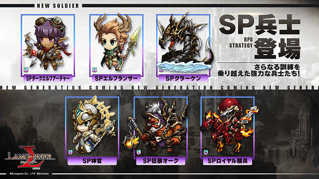 ランモバ SP兵士