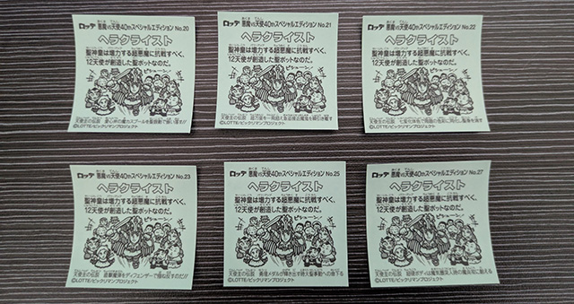 ビックリマン 悪魔VS天使 40thスペシャルエディション ヘラクライスト 裏