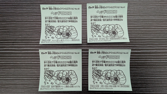 ビックリマン 悪魔VS天使 40thスペシャルエディション ヘッドロココ 裏