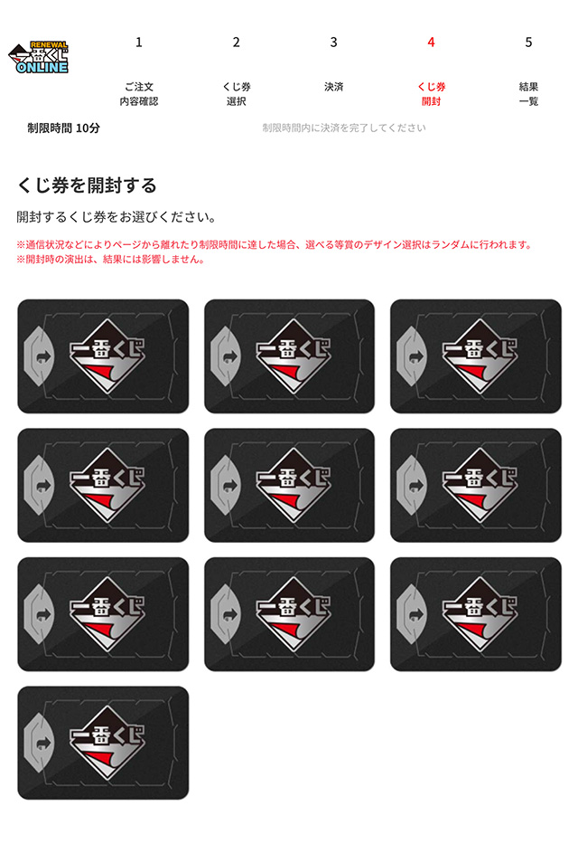 一番くじ リコリス・リコイル くじ引き