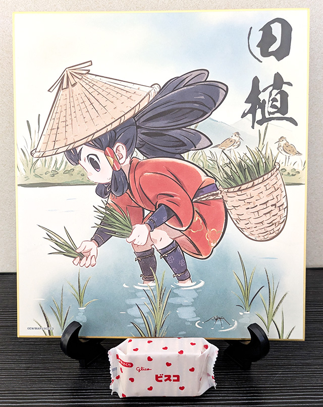 くじ引き堂 天穂のサクナヒメ B賞 豊作祈願色紙 田植