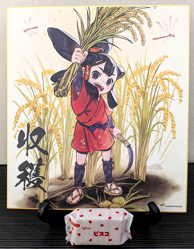 くじ引き堂 天穂のサクナヒメ B賞 豊作祈願色紙 収穫