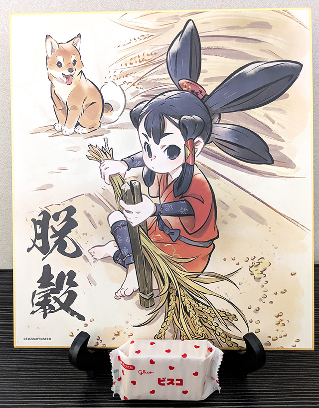くじ引き堂 天穂のサクナヒメ B賞 豊作祈願色紙 脱穀
