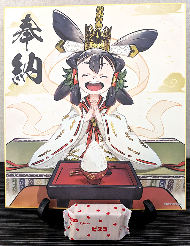 くじ引き堂 天穂のサクナヒメ B賞 豊作祈願色紙 奉納