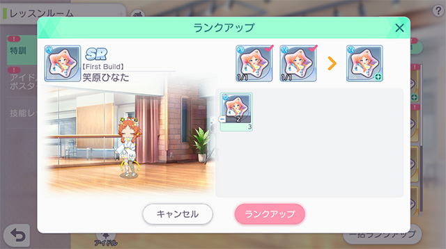 ステラP アイドル ランクアップ SR SR+