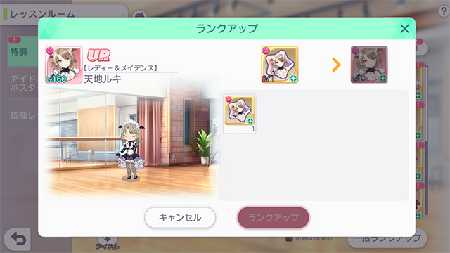 ステラP アイドル ランクアップ UR UR+