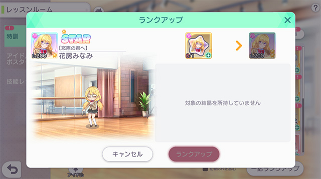 ステラP ☆上げ
