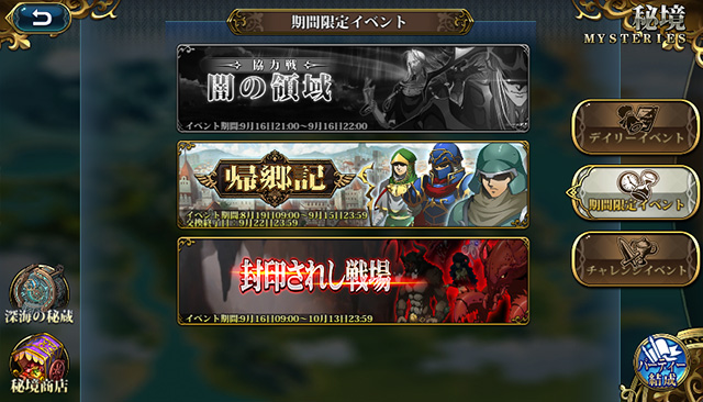 ランモバ 封印されし戦場