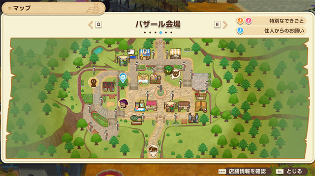 牧場物語 風のグランドバザール 探し物 アギ たいへん！落とし物 取得場所